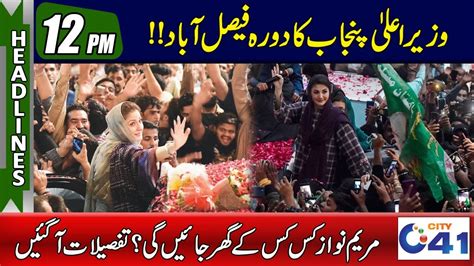 Cm Maryam Nawaz In Action 12pm News Headlines L 25 Mar 2024 L City 41 Youtube