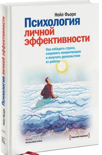 Книги для саморазвития, подборка века