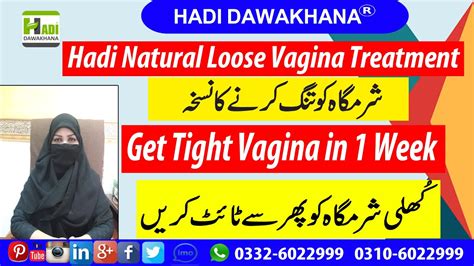 Loose Vagina Tightening Sharamgah Tang Karne Ka Tarika Vaginal Dryness Vagina Ki Khushki Ka