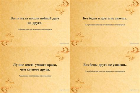 Поговорка Точка Ком