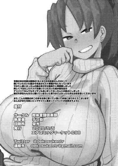 Otonari No Moto Sakura San Bangaihen Nhentai Hentai Doujinshi And Manga