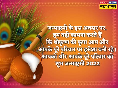 Happy Krishna Janmashtami Wishes Quotes Images Status In Hindi