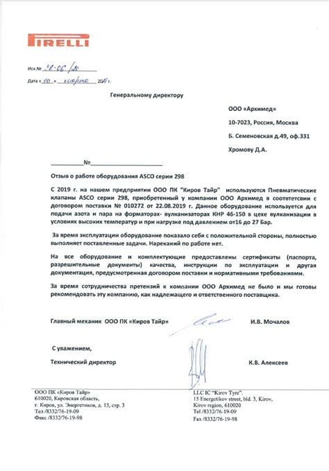 Архимед - Запорная арматура с электроприводом
