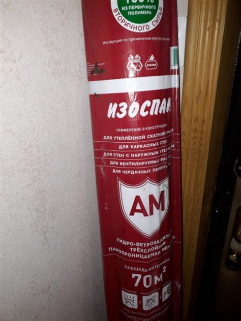 Отличия изоспан а и ам: Изоспан AM применение, цена, технические ...