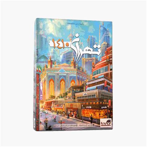 Persian Tehran 1410 Board Game Shopipersia