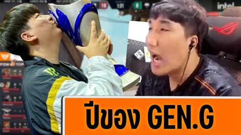 Boomburapa ดูแข่ง Geng Vs Drx Map 1 3 Champions Tour 2024 Pacific