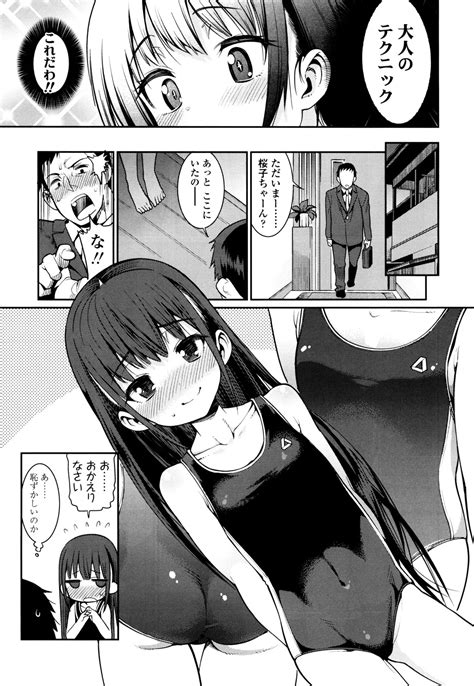 Osanazuma To Issho Page Nhentai Hentai Doujinshi And Manga