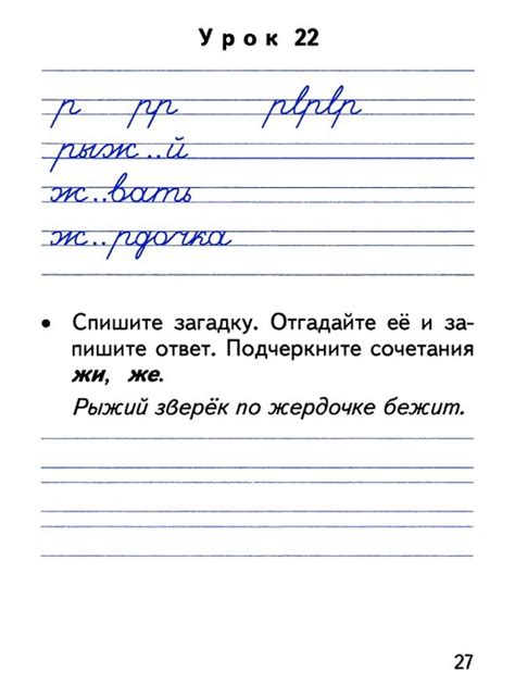 Рабочая тетрадь по чистописанию - 2 класс.. Обсуждение на LiveInternet ...