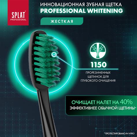 Щетка зубная `SPLAT` WHITENING отбеливающая (жесткая) купить в интернет ...