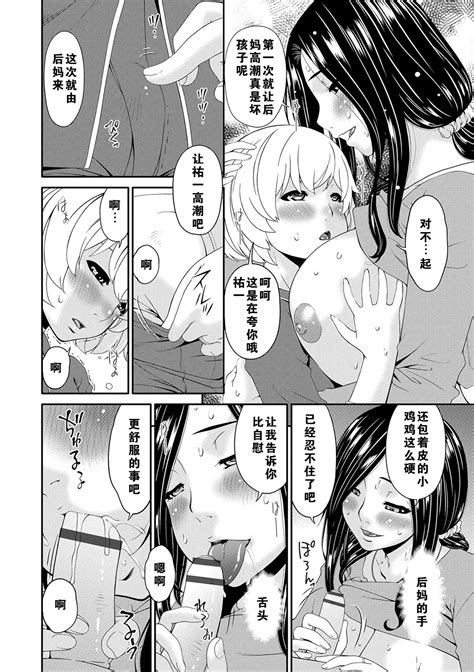 Mama Koubi Page 209 Nhentai Hentai Doujinshi And Manga