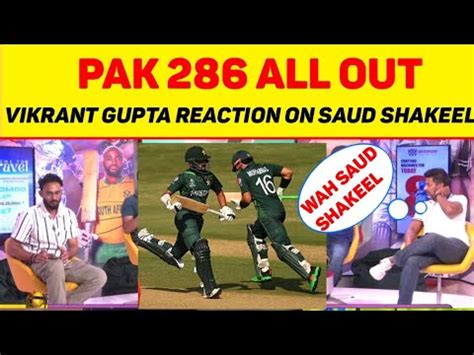 Vikrant Gupta Reaction On Pak All Out Vs Netharland Vikrant Gupta