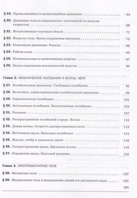 Физика. 9 класс. Рабочая тетрадь - Касьянов В.А. | Купить с доставкой в ...