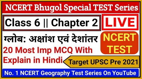 NCERT Bhugol Test Series Class 6 NCERT Geography Chapter 2 Imp 20