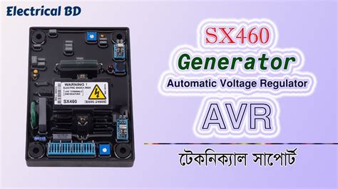 AVR Sx460 In Sx460 Connection Sx460 AVR 460 , 48% OFF