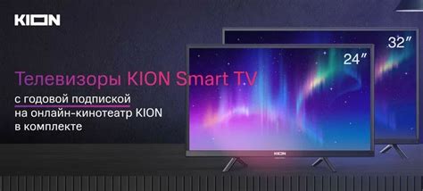 MTS to sell Kion smart TVs