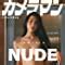 カメラマン リターンズ 6 NUDE PORTRAIT Motor Magazine Mook Webカメラマン FAN BOOK