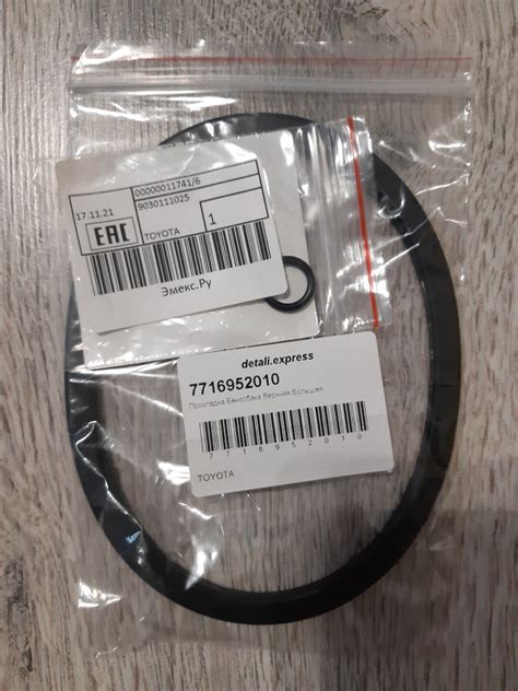 9030111025 Кольцо уплотнителя 90301-11025 TOYOTA LEXUS | Запчасти на DRIVE2