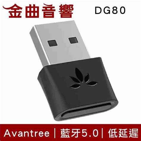 Avantree DG80 迷你型 低延遲 藍芽 音樂發射器 適用於 PS5 | 金曲音響 - 金曲音響 | 購物橘子