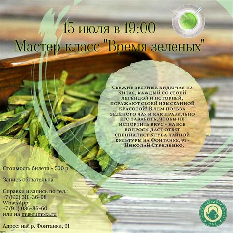 Море чая - официальный сайт сети фирменных магазинов