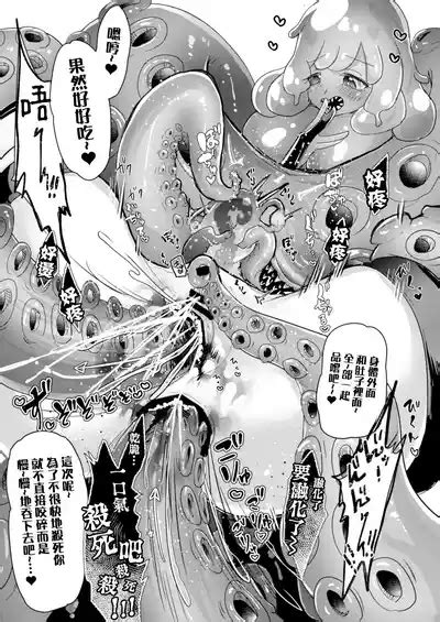 Isekai Jinniku Gourmet 異世界人肉美食家 nhentai hentai doujinshi and manga