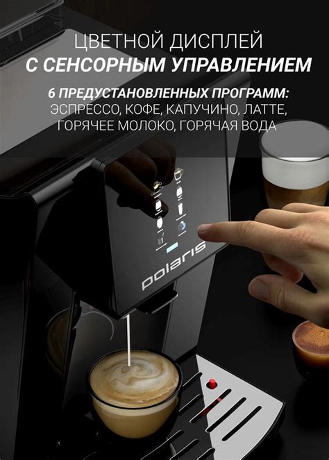 Кофемашина Polaris PACM 2060AC, черный - купить в Ситилинк | 1653049