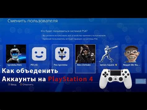 Как раздать подписку PS Plus и игры на несколько аккаунтов PS4 ...