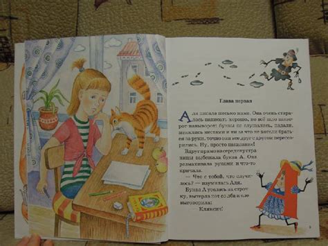 Книга: Аля, Кляксич и буква А - Ирина Токмакова. Купить книгу, читать ...