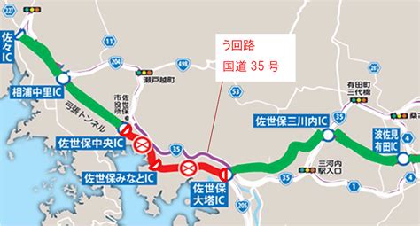 E35 西九州自動車道 佐世保大塔ic～佐世保中央ic（上下線） 緊急工事通行止めのお知らせ Nexco 西日本 企業情報