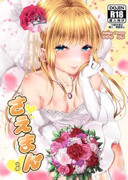 Artist Yuzuri Ai Nhentai Hentai Doujinshi And Manga