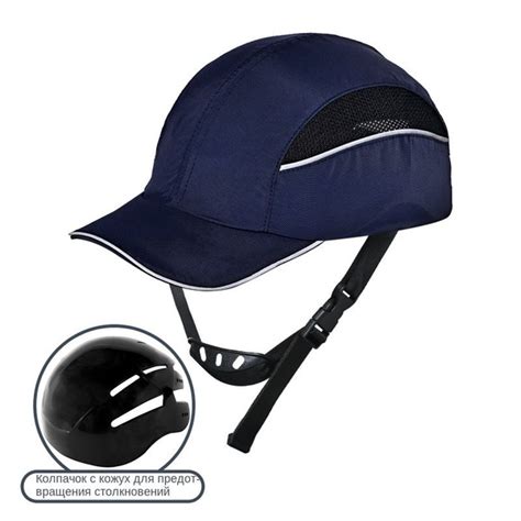 Каскетка "Комфорт" серая анатомическая мужская женская / Каска ...