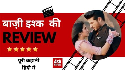 Baazi Ishq Ki Serial Review Puneett Chouksey Khushbu Tiwari Tina