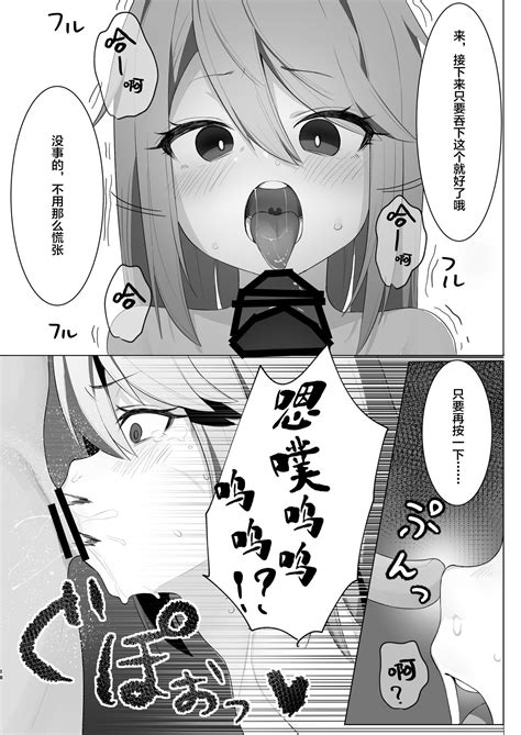 Beat Shooter Ga Saimin De Unnun Page Nhentai Hentai Doujinshi And Manga