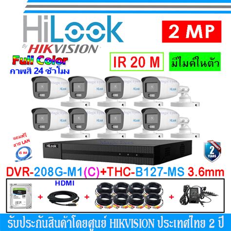 Hilook Full Color Mp Thc B Ms Dvr