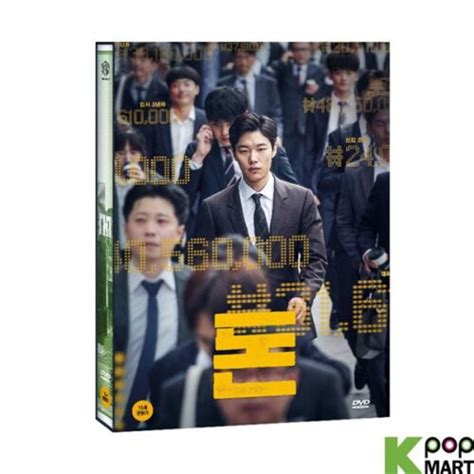 money dvd korea version kpopmartcom