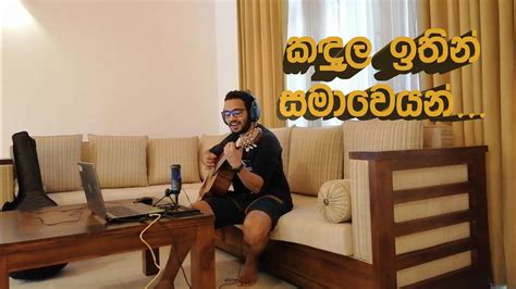 Kandula Ithin Samaweyan Keerthi Pasquel Cover Youtube