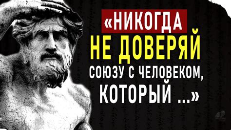 Жизненные наставления Древних мудрецов, которые стоит послушать! Цитаты ...