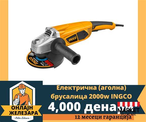 INGCO АКЦИЈА | marketplus.mk
