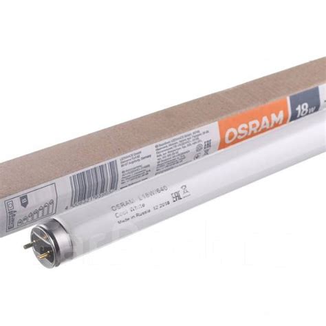 Лампа люминесцентная Osram L 18W/640 T8 G13 холодн, новый, в наличии ...