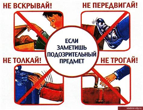 Антитеррористическая защищенность