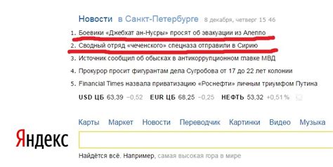 Новостная лента. | Пикабу