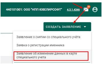 Готовимся к ГИИС ДМДК версии 4.3.1 | ЮвелирСофт