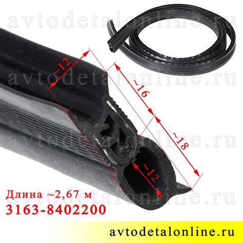 Резиновый уплотнитель капота УАЗ Патриот 3163-8402200, длина 2,67 м ...