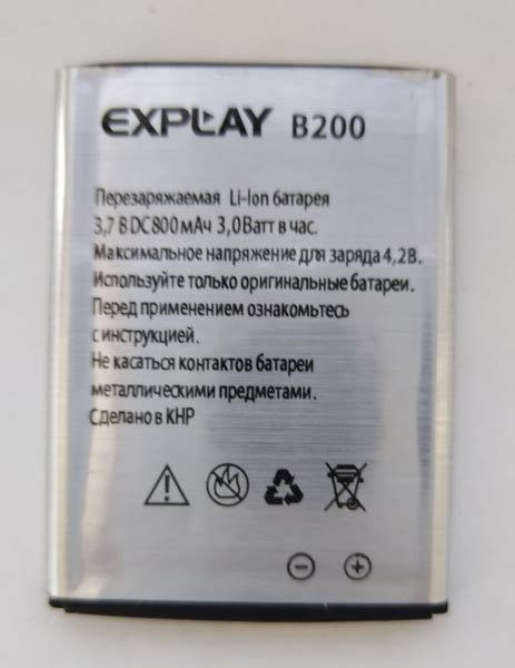 Аккумулятор EXPLAY B200 - купить с доставкой по выгодным ценам в ...