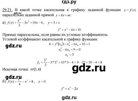 ГДЗ §29 29.21 алгебра 10‐11 класс Учебник, Задачник Мордкович, Семенов