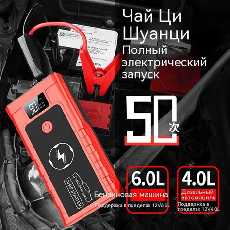 Пусковое устройство для автомобиля X7/ бустер автомобильный с LED ...