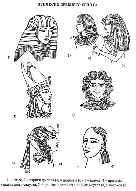 Как делали прически в древние времена - 86 фото