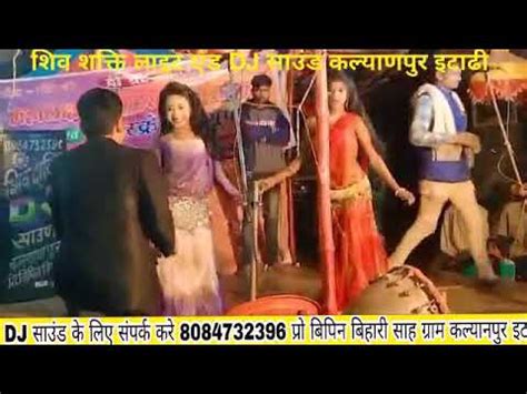 Bhojpuri Recording Dance Program Video By Shiv Shakti Dj Sound