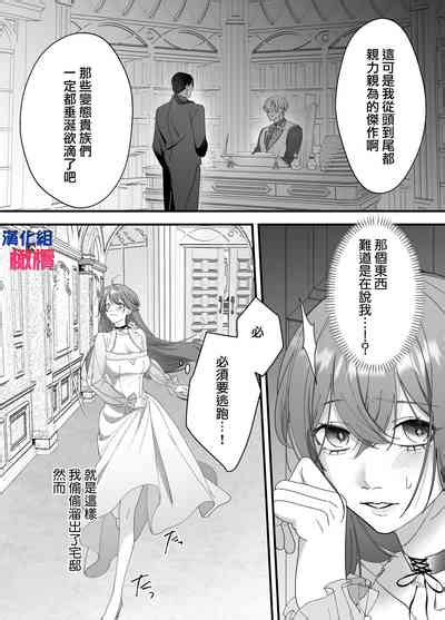 Seidorei no Hazu ga Dekiai Sarete Imasu 身为性奴却被溺爱 nhentai hentai doujinshi and manga