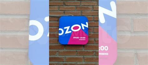 Пункт выдачи Озон, Бердск купить в Бердске | Готовый бизнес и ...