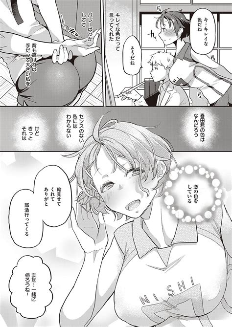 Comic Exe Page Nhentai Hentai Doujinshi And Manga